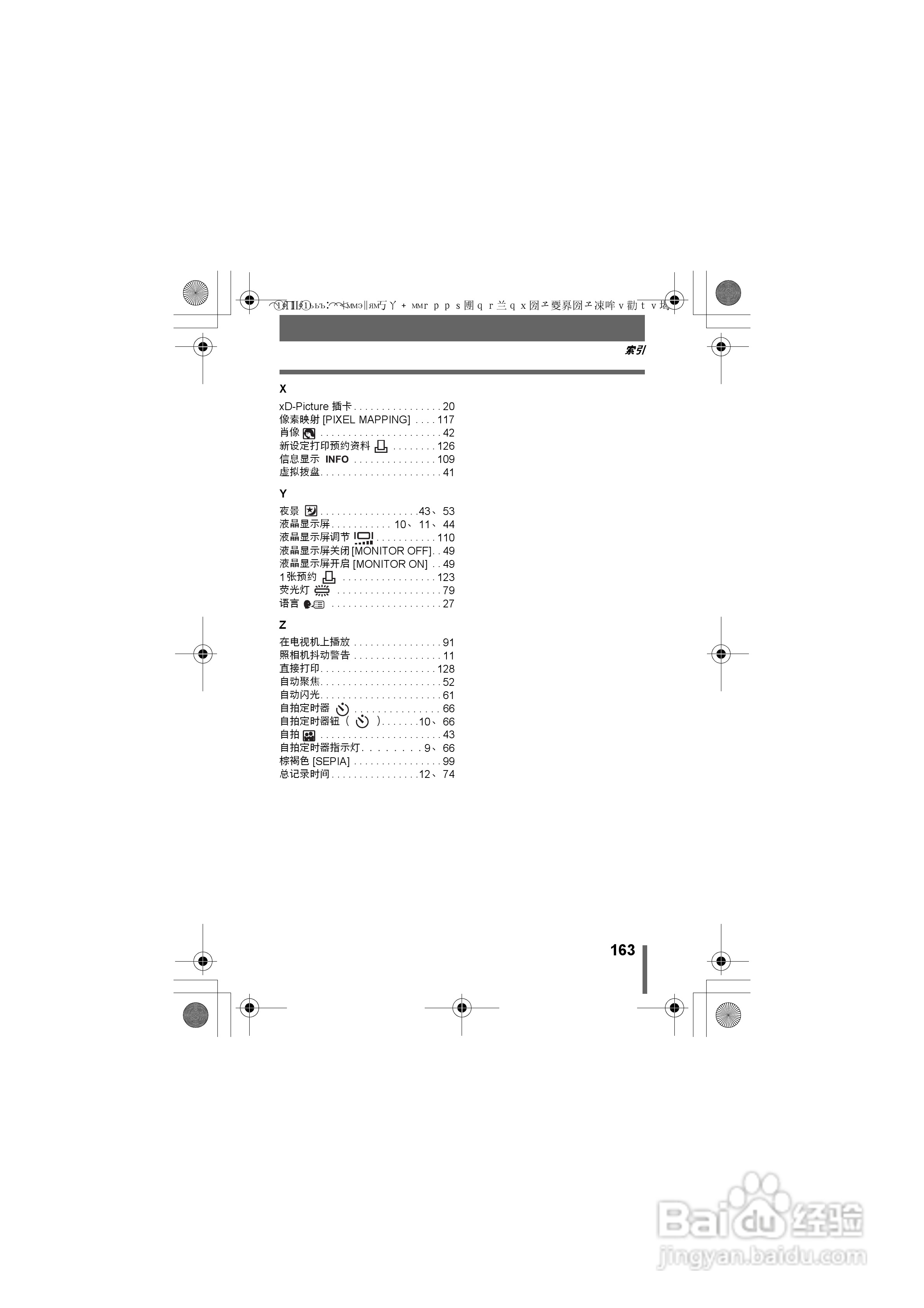 OLYMPUS数码照相机D-575ZOOM使用说明书:[17]