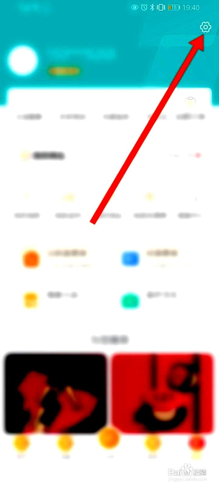 多彩宝app设置账号密码的步骤