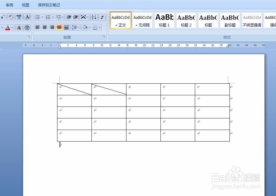 word中怎么绘制斜线表头