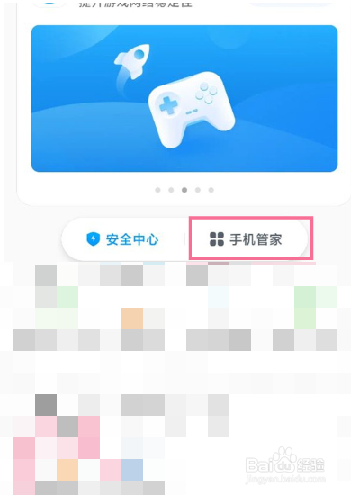 小米怎么查看拦截短信