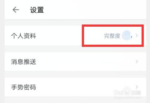 作家助手如何添加QQ号