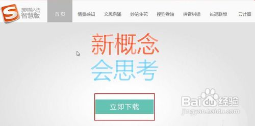 怎么添加搜狗输入法