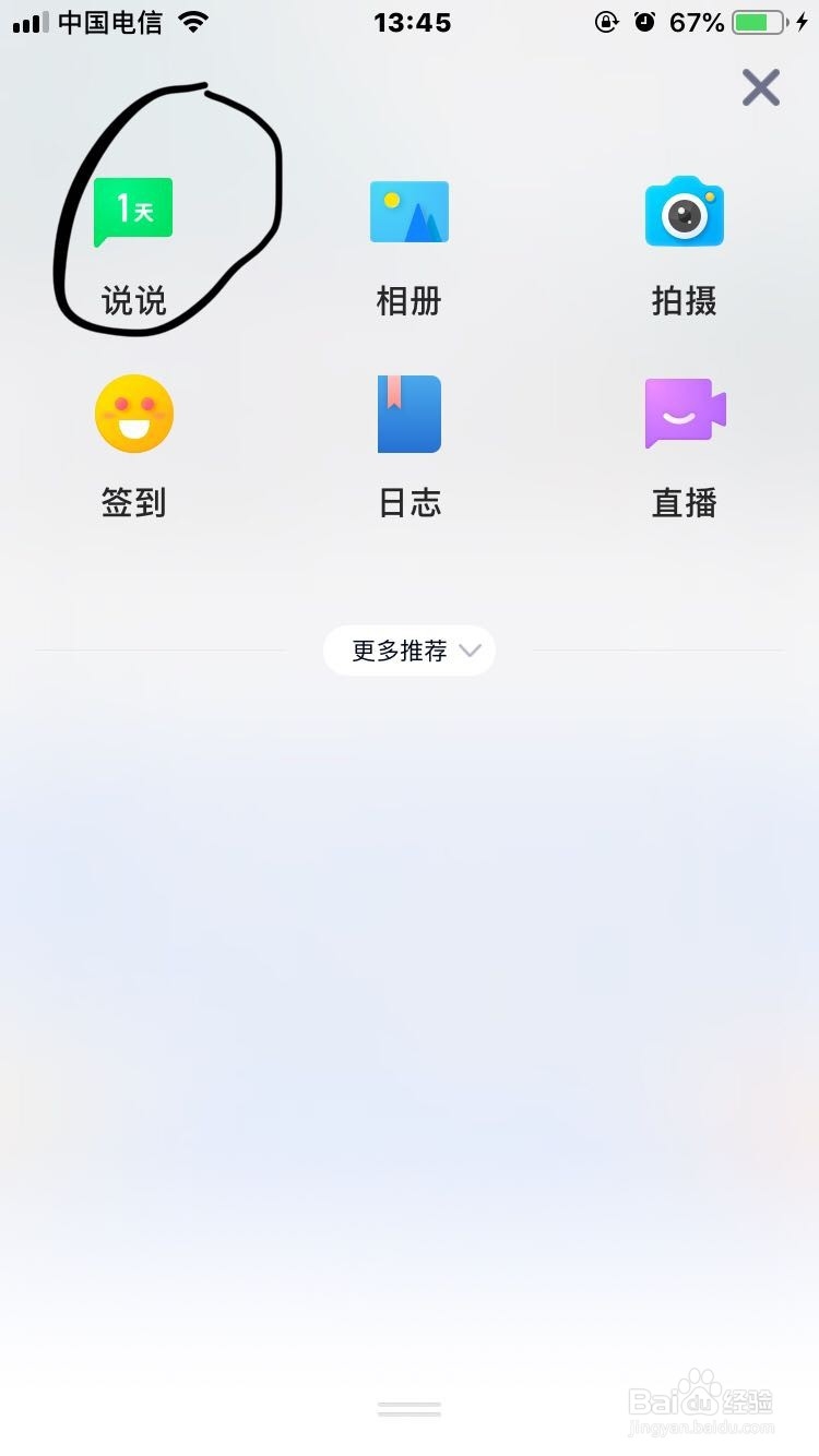人去世了怎么发表说说