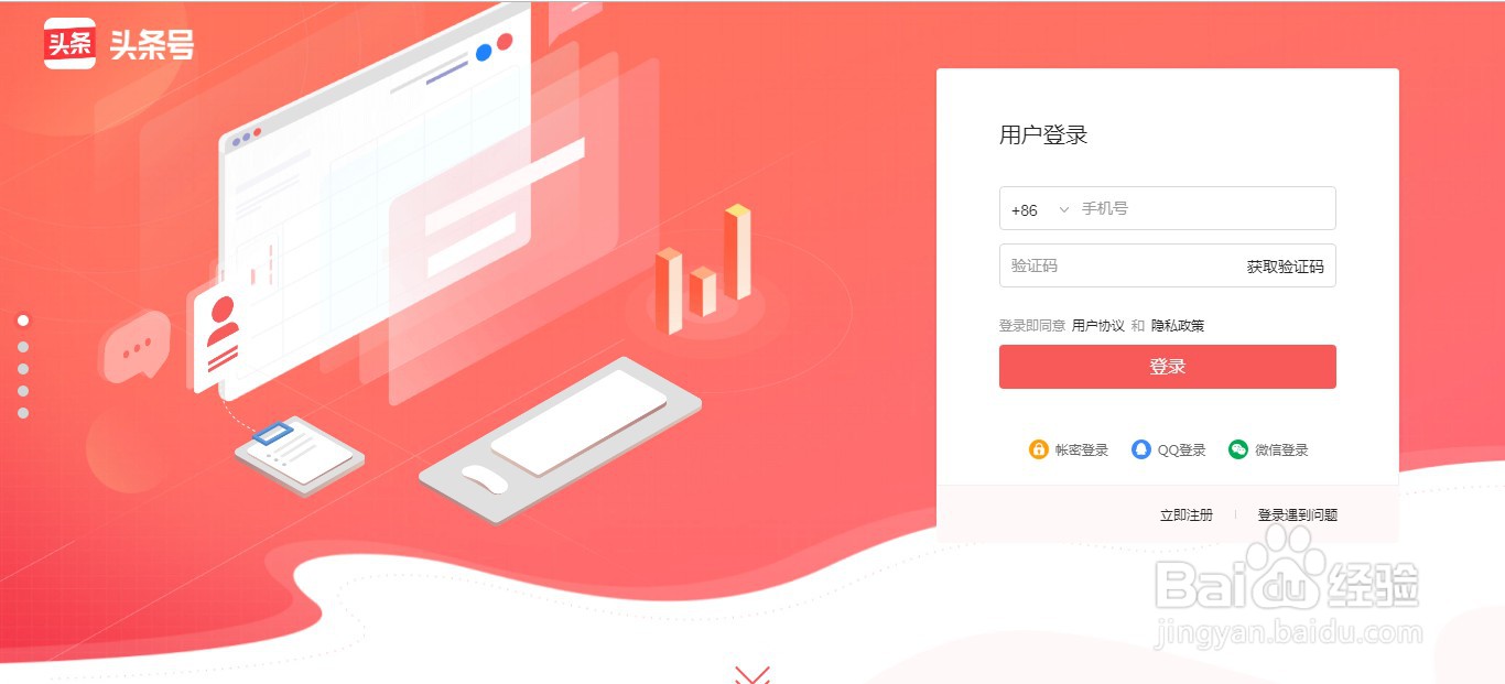 今日头条如何发布微头条？