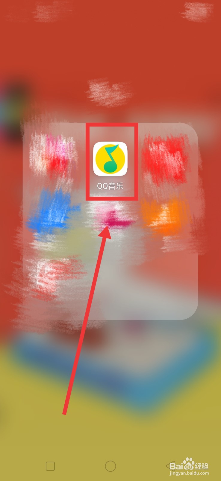 QQ音乐怎样找到私信黑名单？