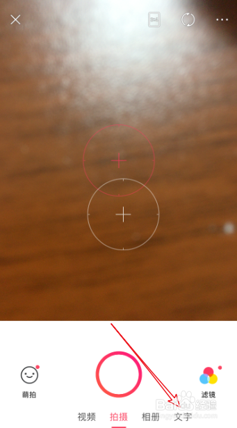 美图秀秀怎么制作好看的文字图片便签