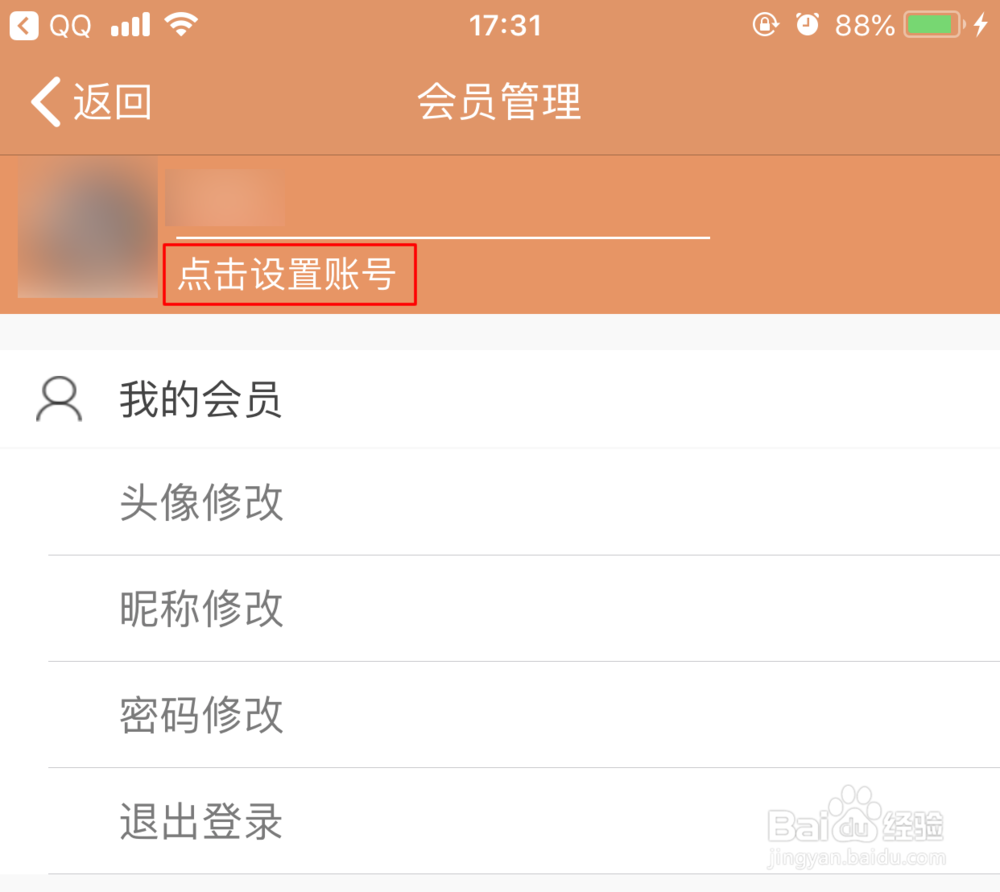 敬业签电脑和手机云同步便签怎么设置账号和密码