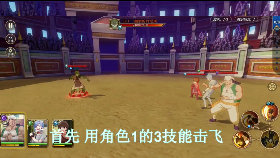 怎么过从零开始的异世界手游演练