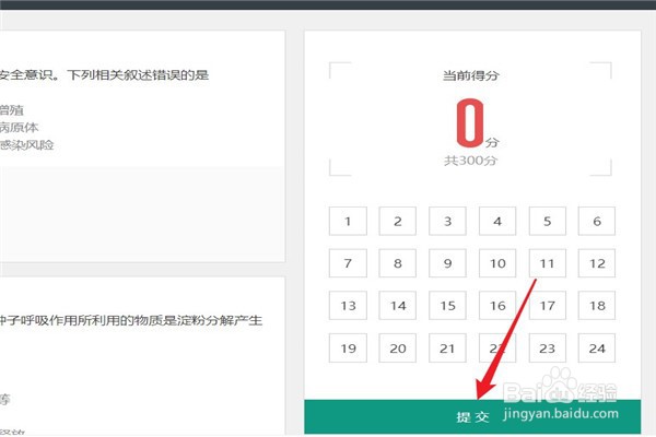 如何对2020高考全国卷I卷的理科综合进行估分
