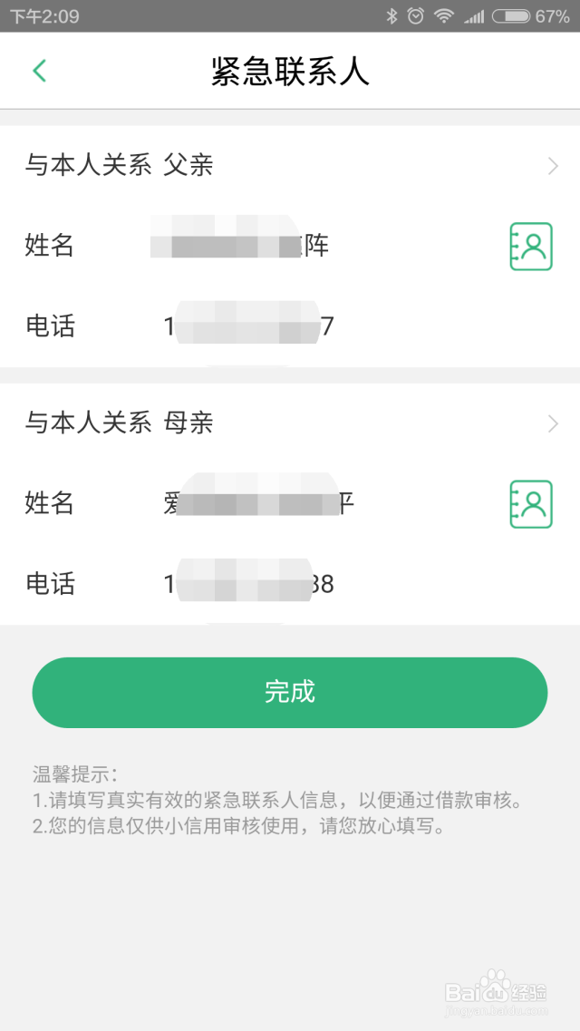 小信用贷款怎么申请?