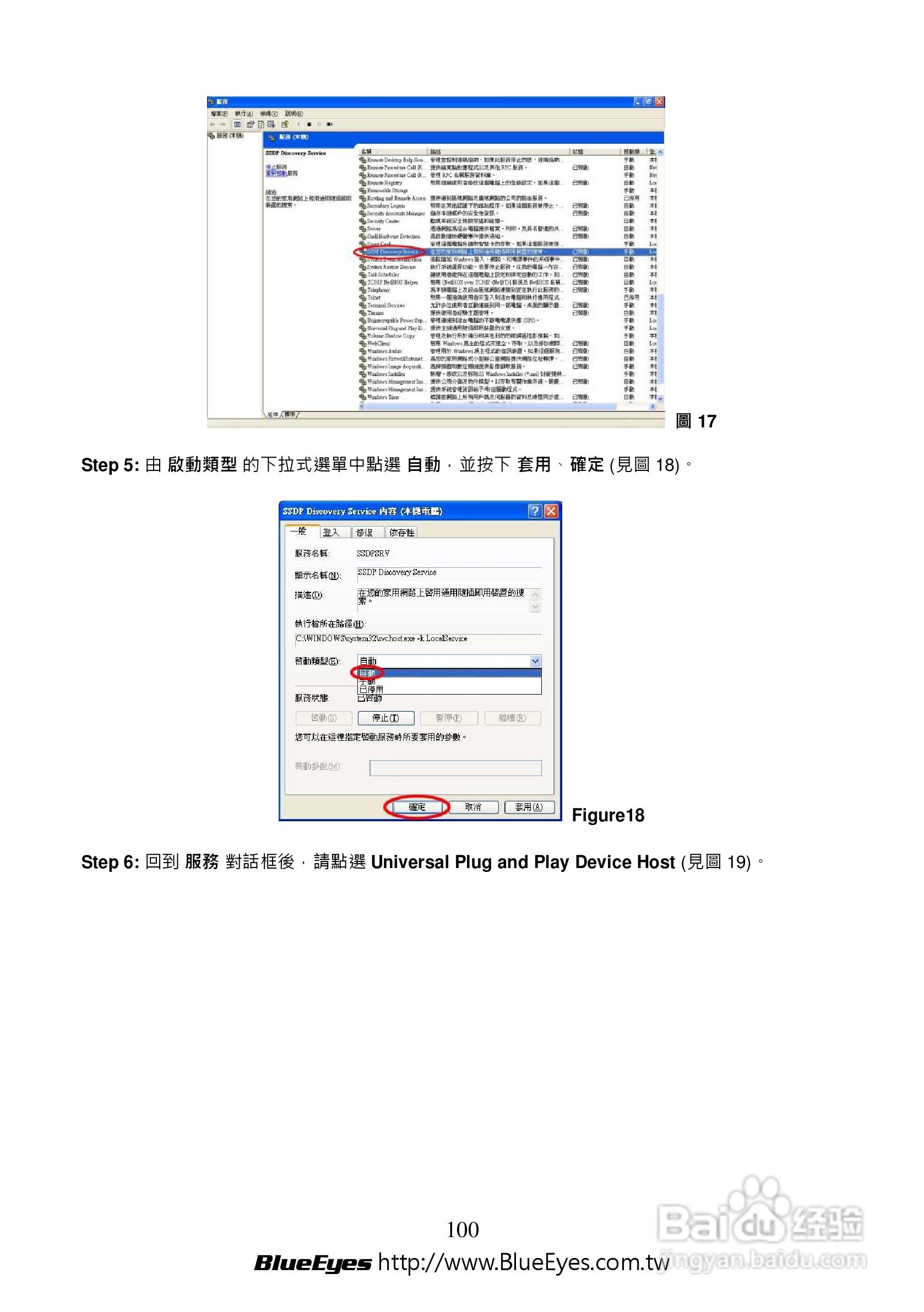 BE-1214M H.264 百万网路摄影机中文操作手册:[10]