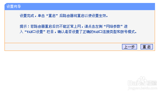 新买的路由器如何设置