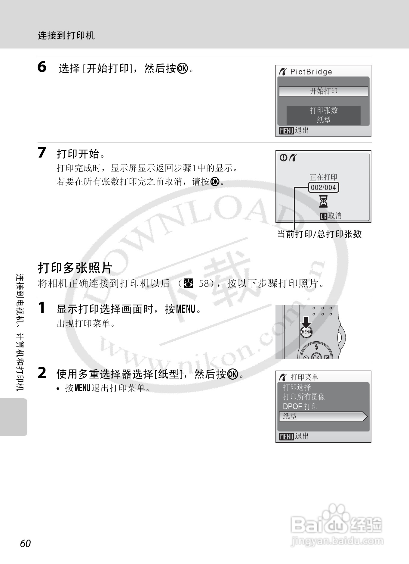 Nikon COOLPIX L15数码相机用户手册:[8]