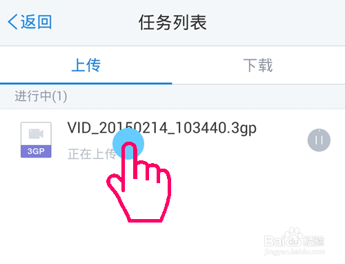 QQ微云怎么上传文件?如何上传文件到QQ微云空间
