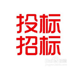电子招投标APP 有哪些优势？
