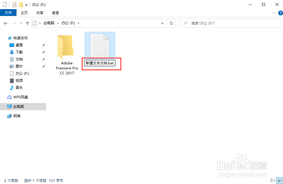 Excel怎么快速生成文件