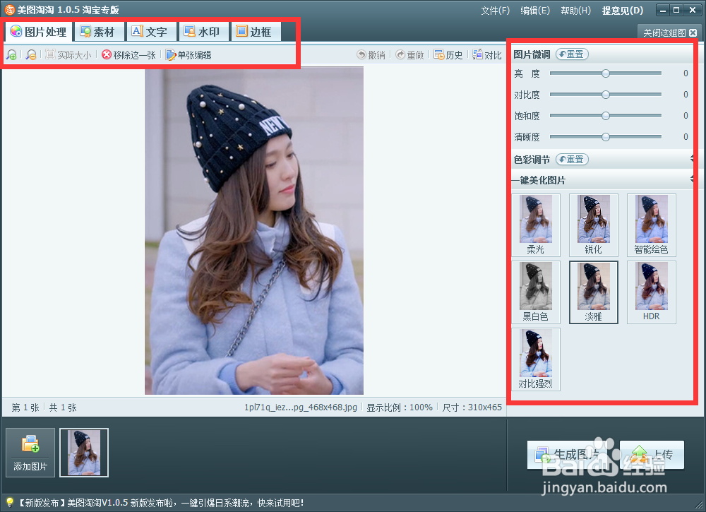 怎样做买东西宣传图