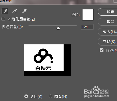 ps中如何快速把灰色背景调成白色
