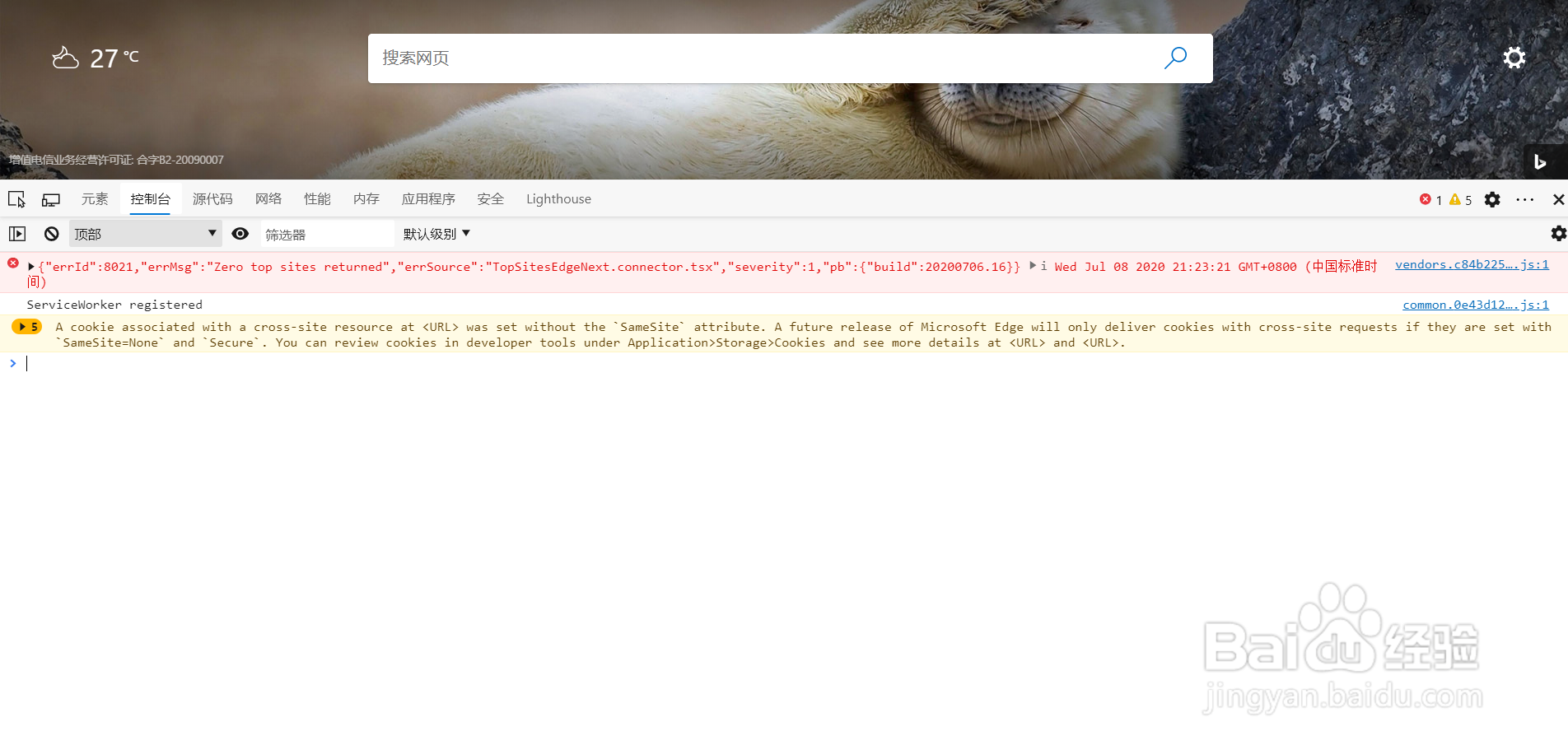 如何安装新版的Microsoft edge