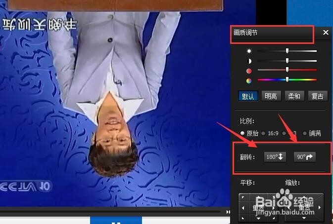 观看影片时发现画面是倒得怎么办