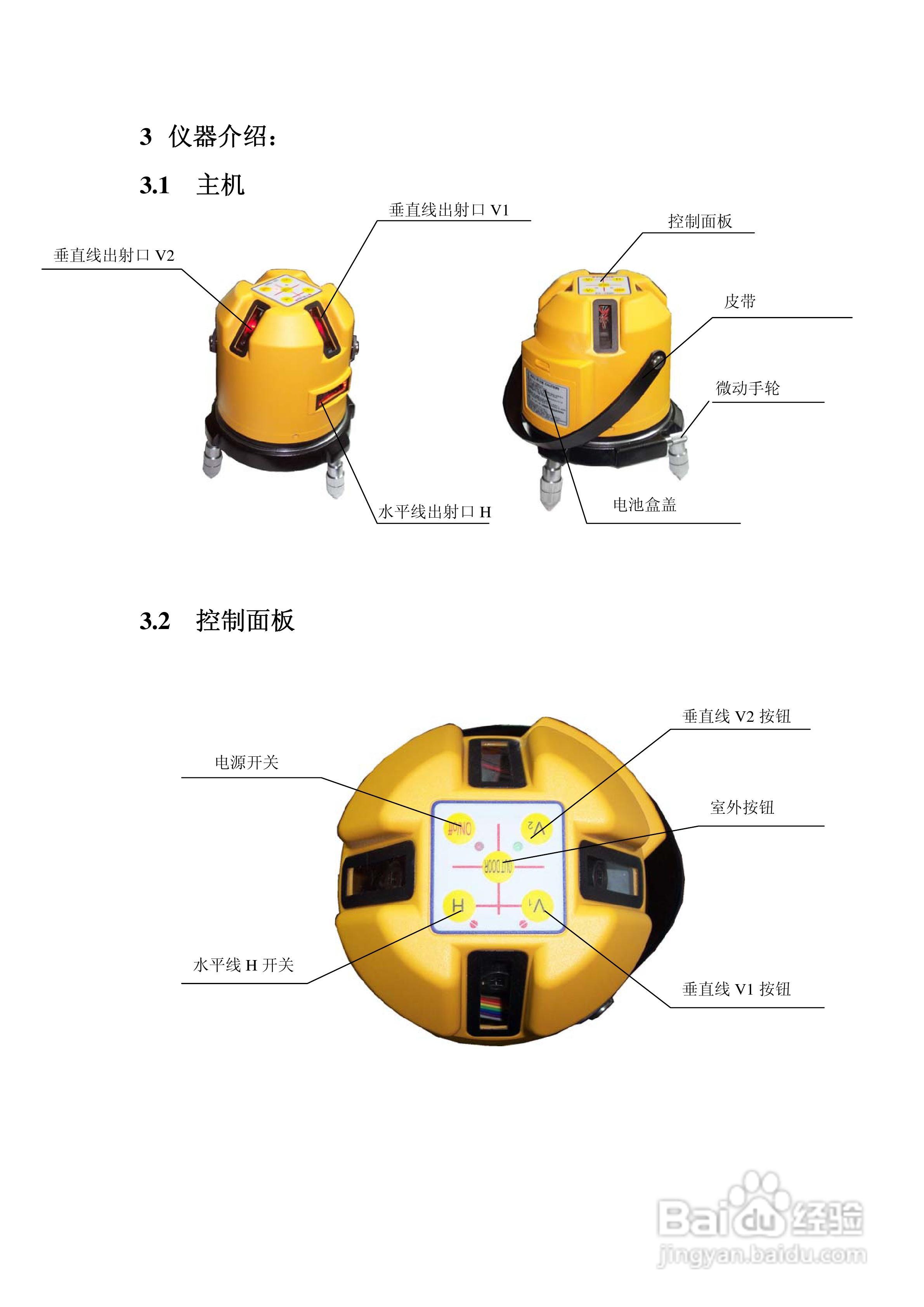 lx310dt/lx410dt激光投线仪(墨线仪 使用说明书