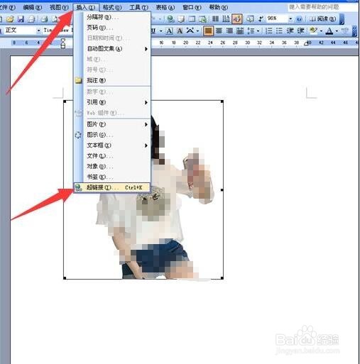 怎样给邮件里的图片加链接