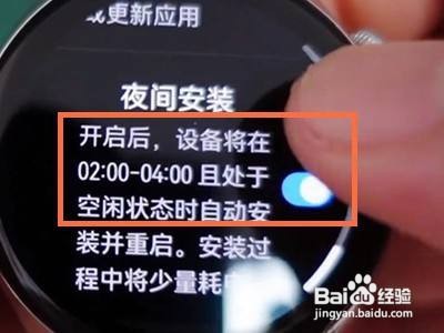 华为watch3怎么关闭自动更新
