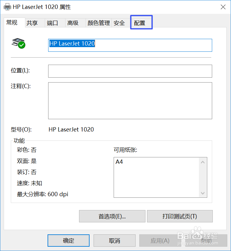 如何设置打印机将打印的字体颜色加深