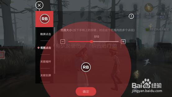 第五人格手柄使用教程(附键位图)