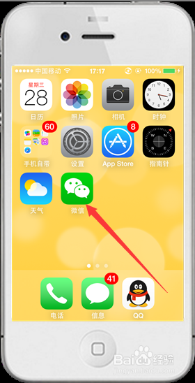 微信技巧-如何设置群聊公告