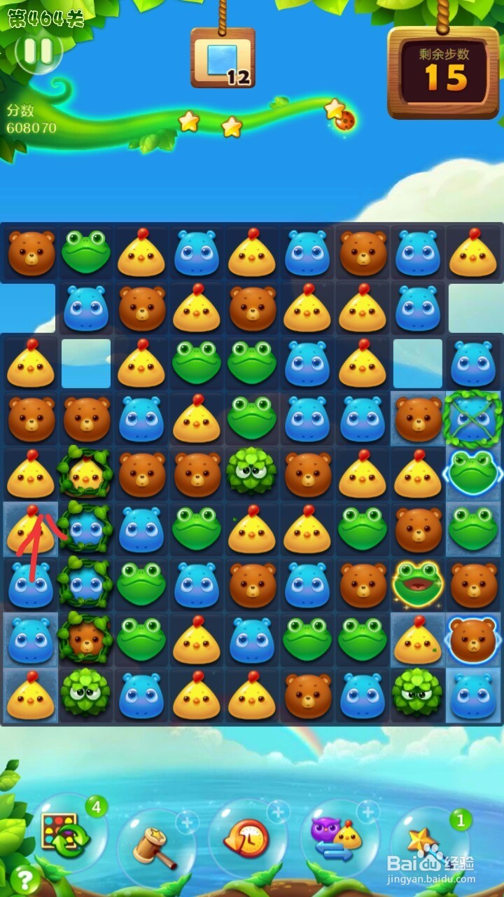 开心消消乐464关过关攻略