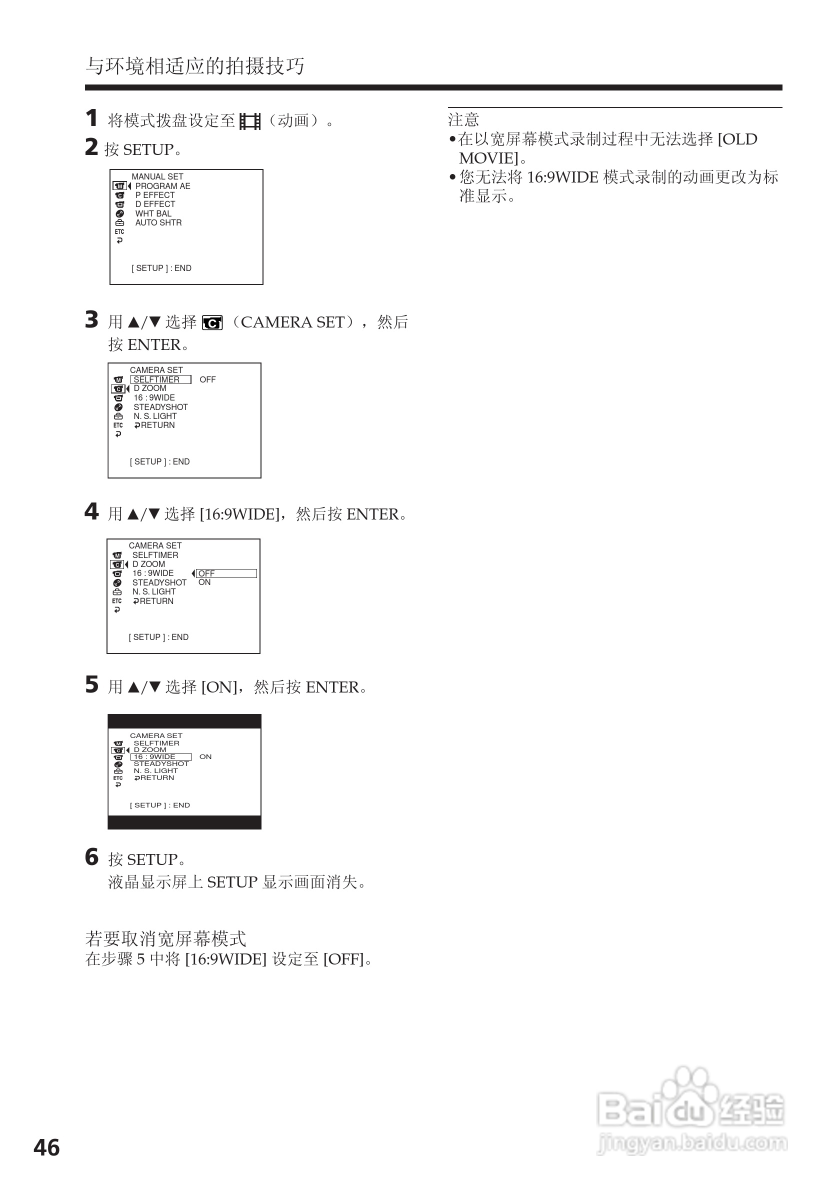 索尼DCR-DVD200E数码摄像机使用说明书:[5]