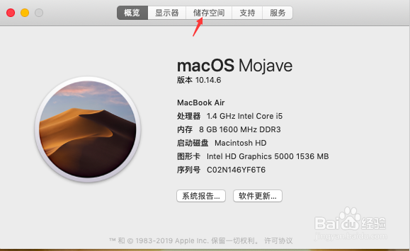 MAC如何查看硬盘的空间