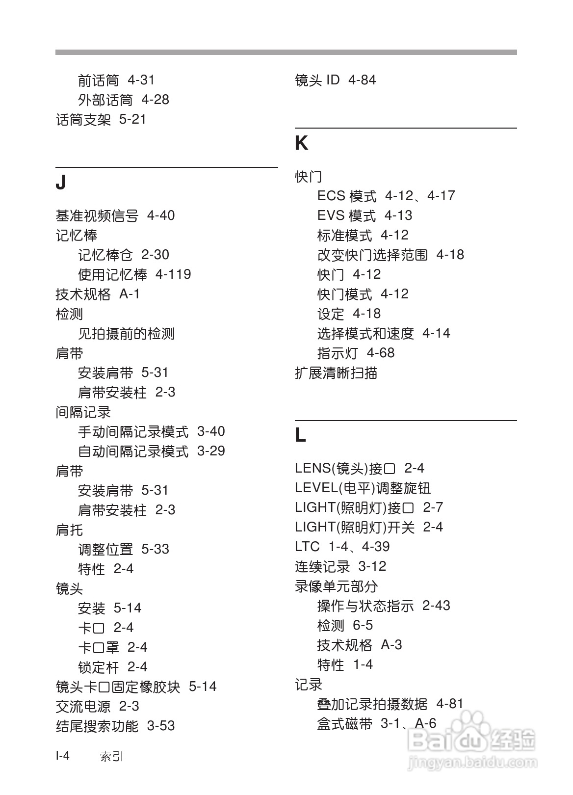 SONY HDW-730/HDW-750/HDW-750P高清晰度摄录一体机使:[33]