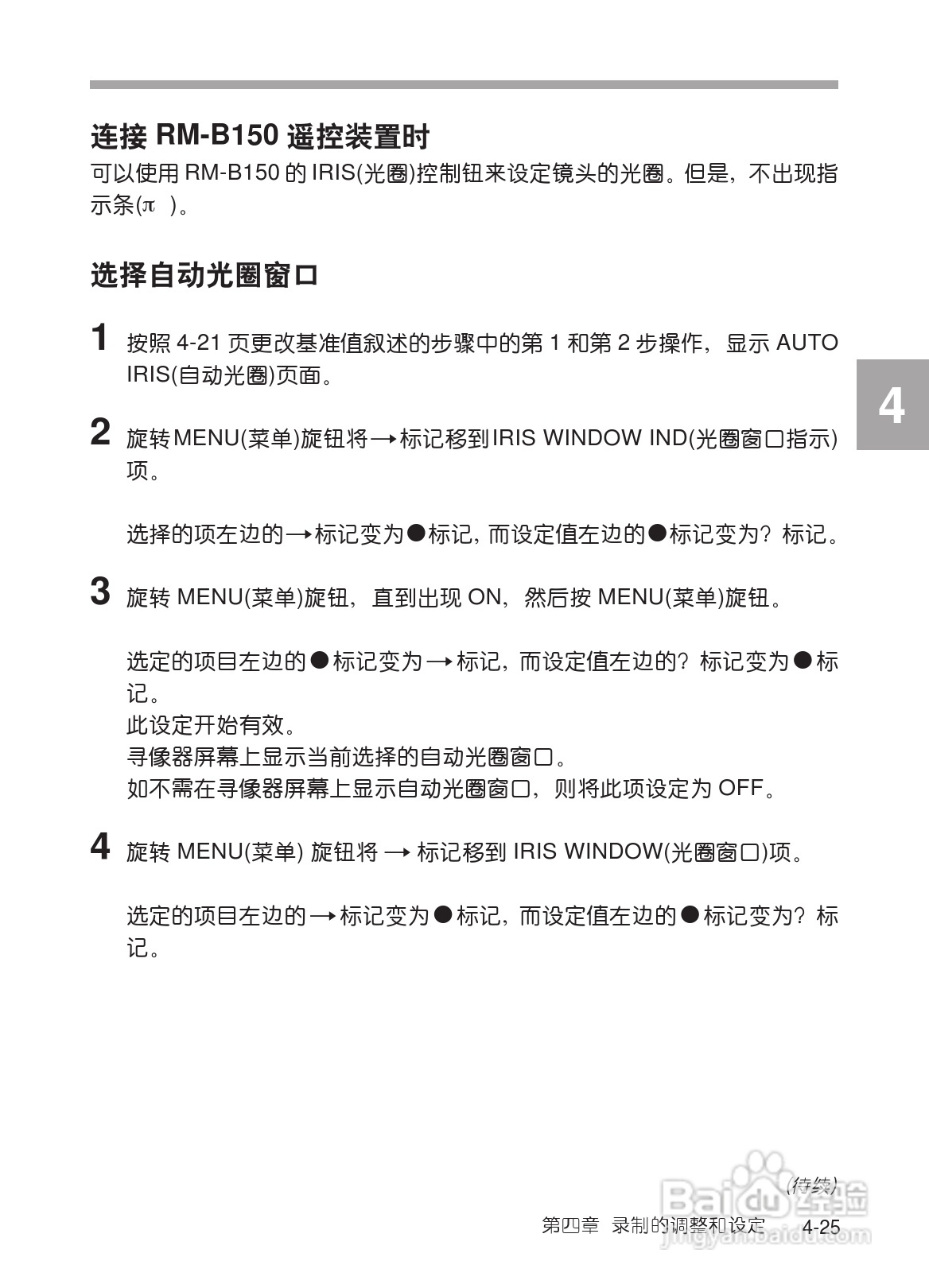 SONY HDW-730/HDW-750/HDW-750P高清晰度摄录一体机使:[9]