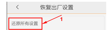 OPPO是怎么恢复出厂设置