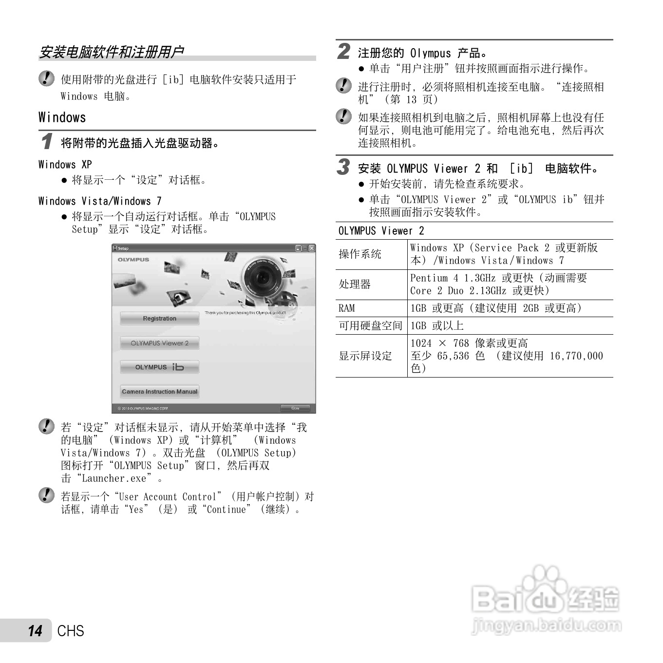 奥林巴斯TG-620数码相机使用说明书:[2]