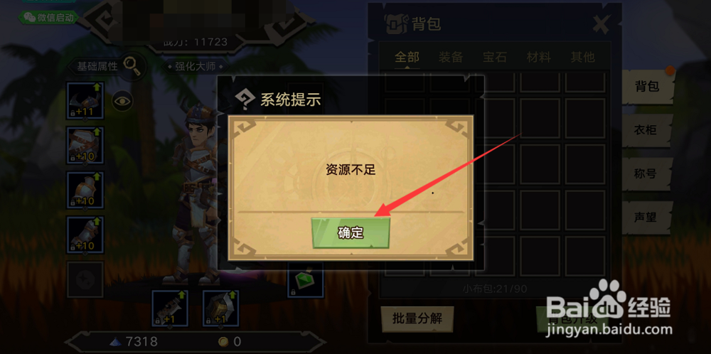 无尽远征怎么扩容背包,无尽远征背包满了怎么办