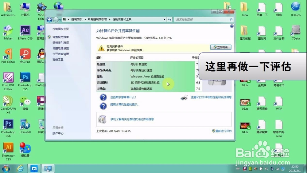 如何查看自己的电脑配置系统性能