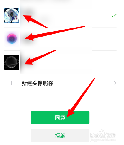 火萤视频壁纸怎么绑定微信？
