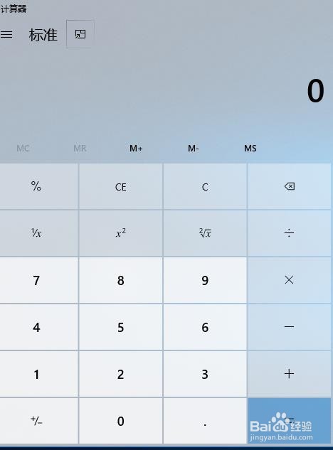 win10电脑计算器如何算sin函数