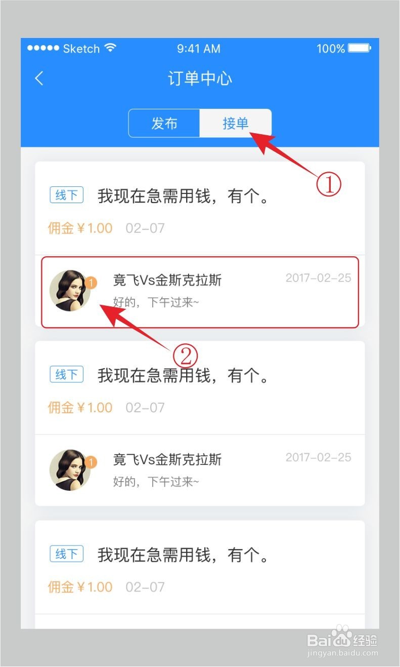 极时间如何查看订单进程?