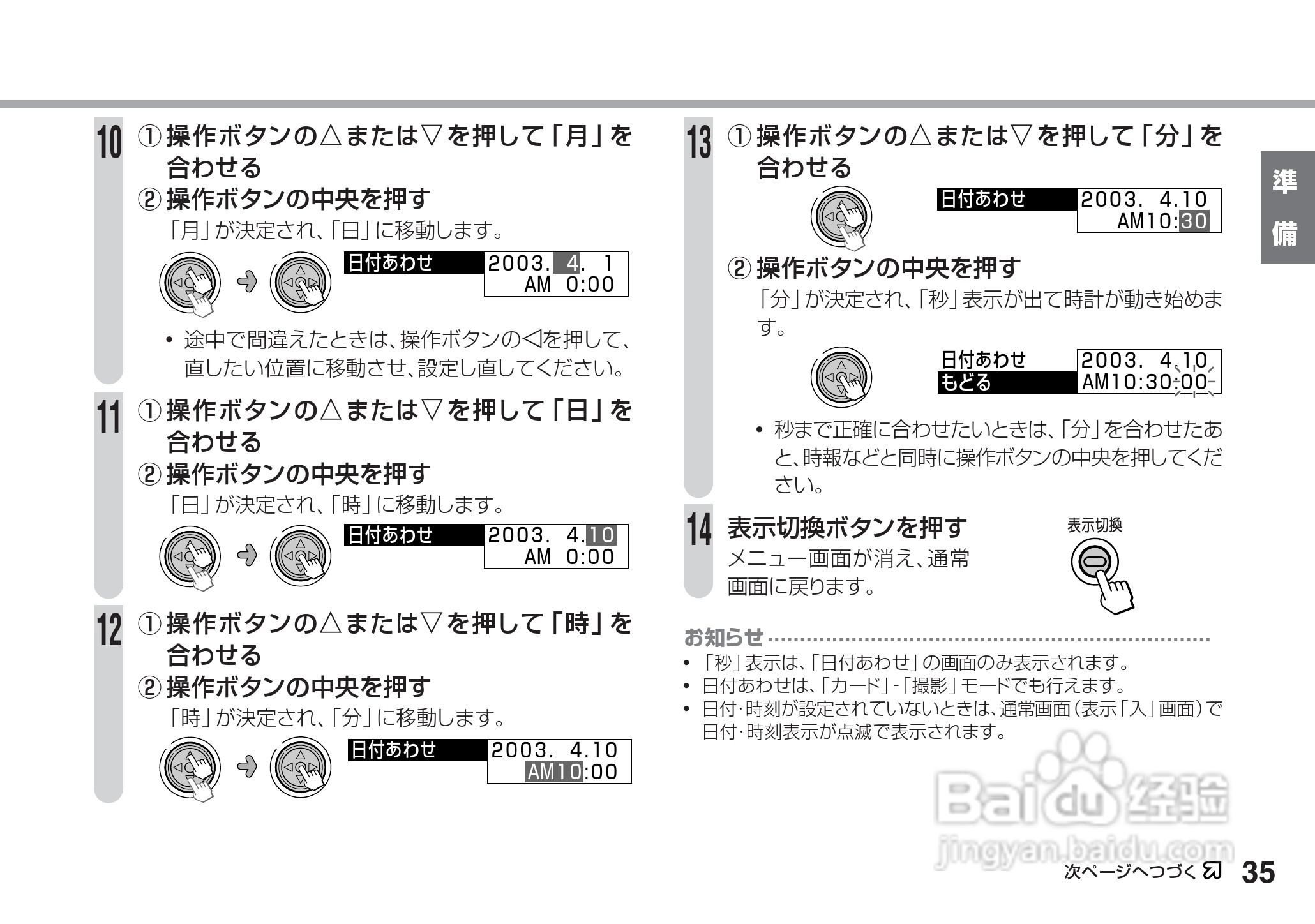 SHARP VL-Z5摄像机说明书:[4]
