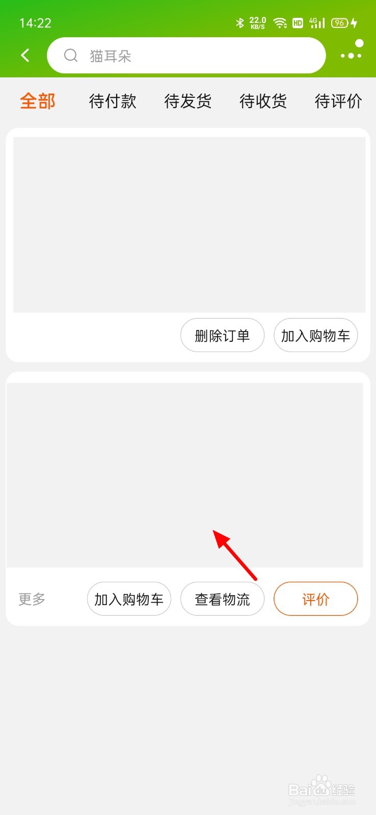 淘宝收到货东西损坏怎么处理