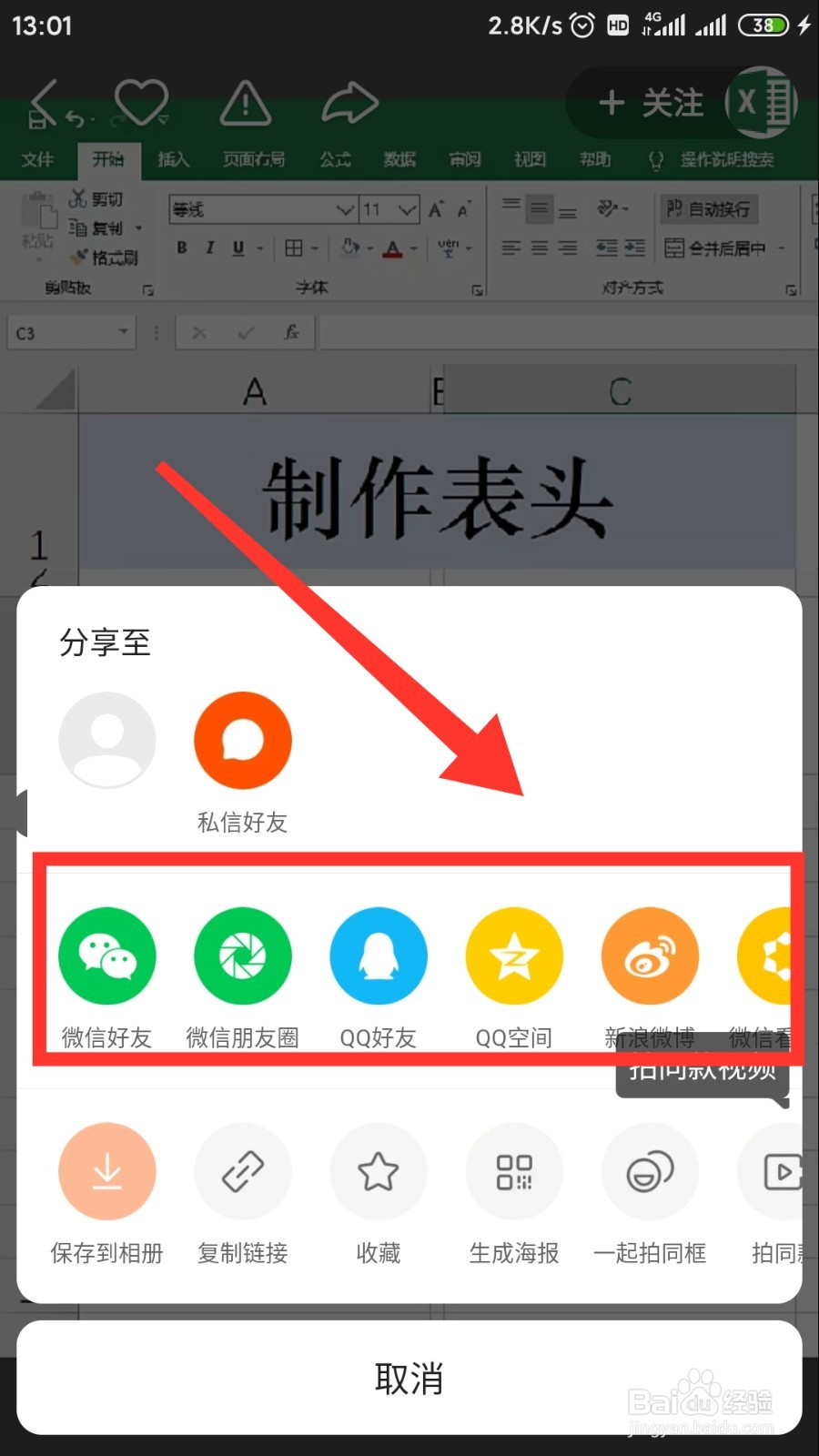 快手怎么转发别人的作品