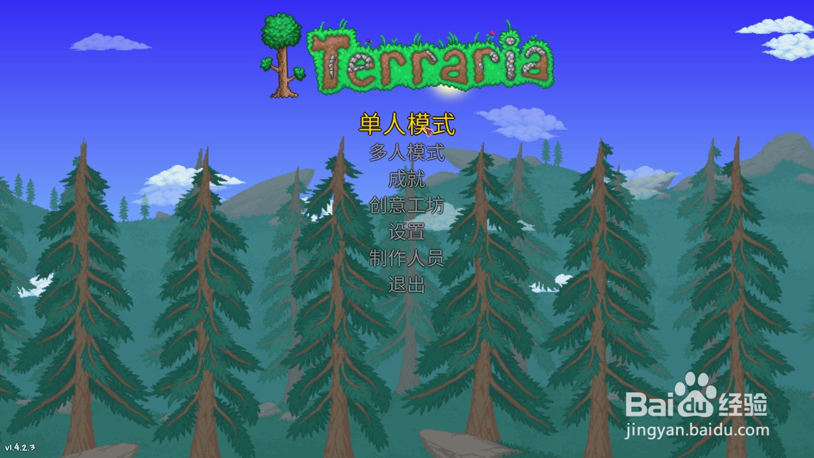 泰拉瑞亚怎么改键