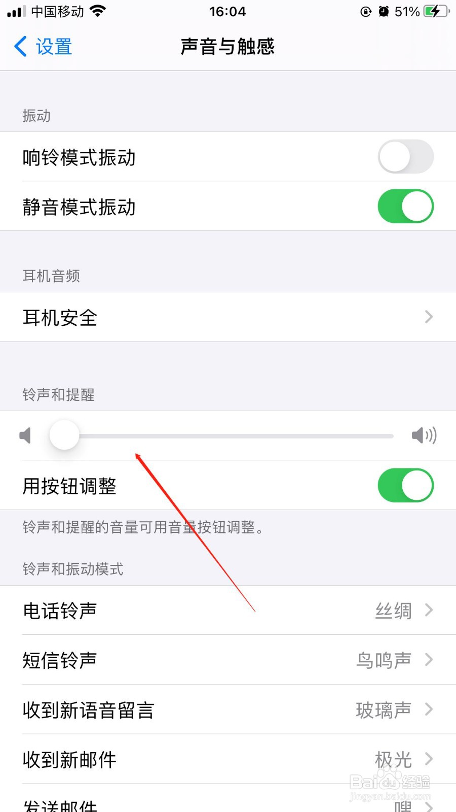 苹果手机微信拍照怎么静音