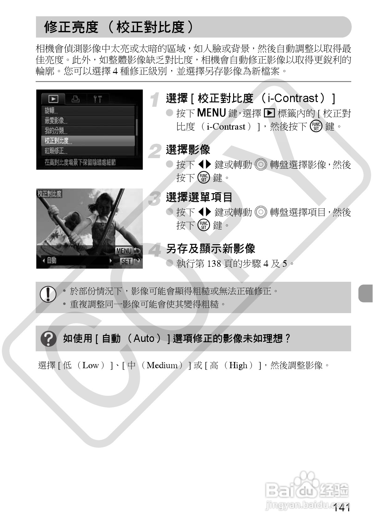 Canon PowerShot SX30IS相机使用者说明书:[15]