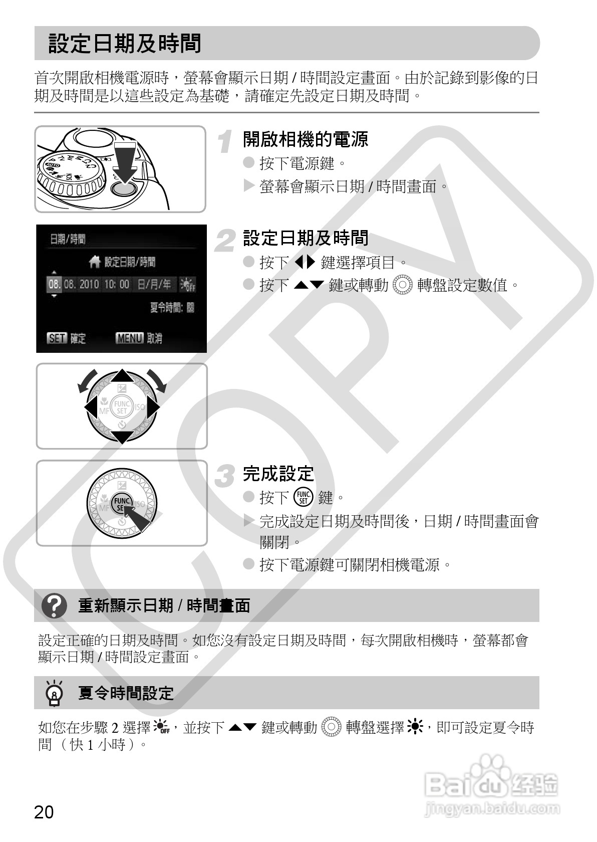 Canon PowerShot SX30IS相机使用者说明书:[2]