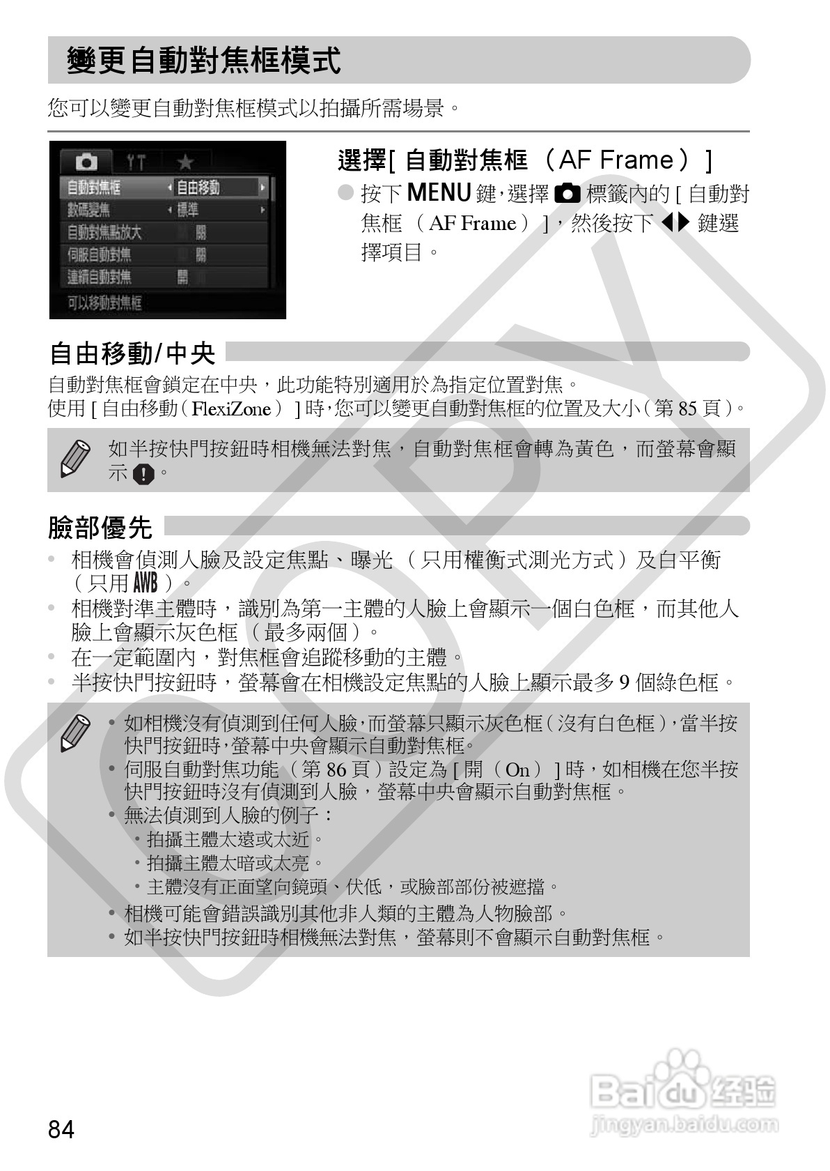 Canon PowerShot SX30IS相机使用者说明书:[9]